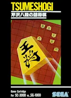 Serizawa Hachidan no Tsumeshogi